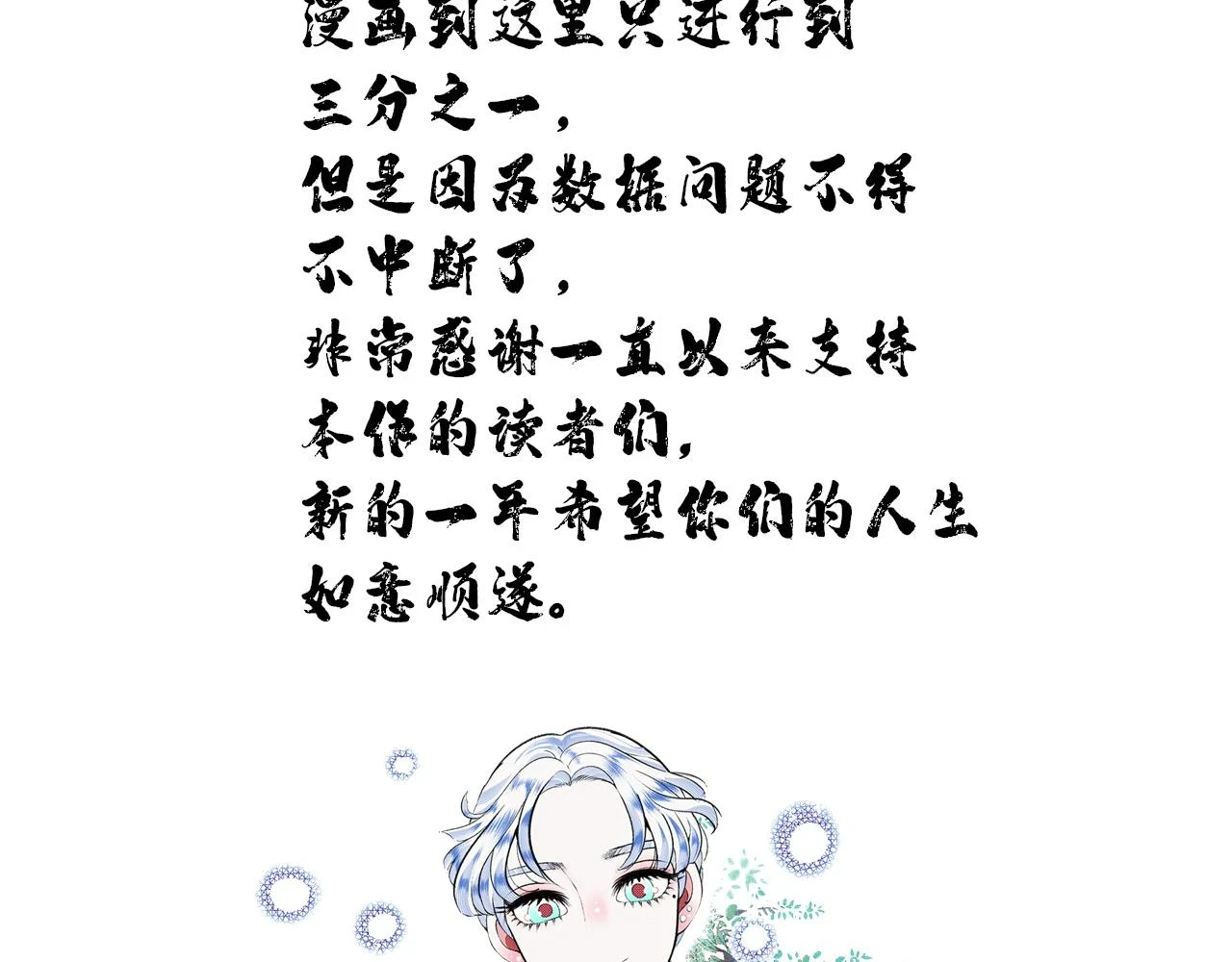 第二十五话 春日小记 第78页