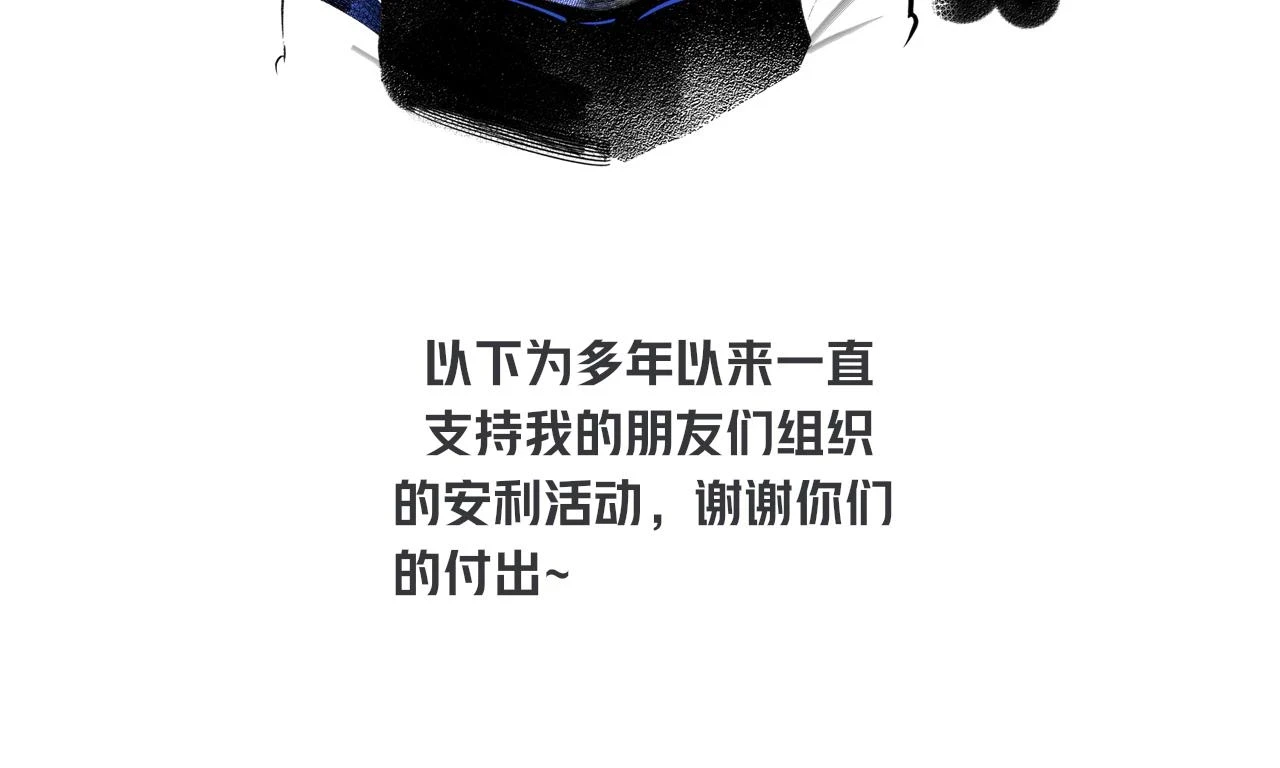 第二十五话 春日小记 第80页