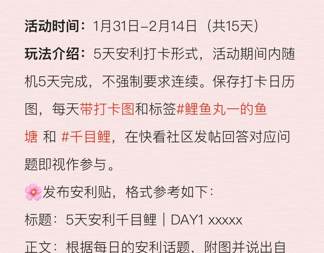 第二十五话 春日小记 第83页