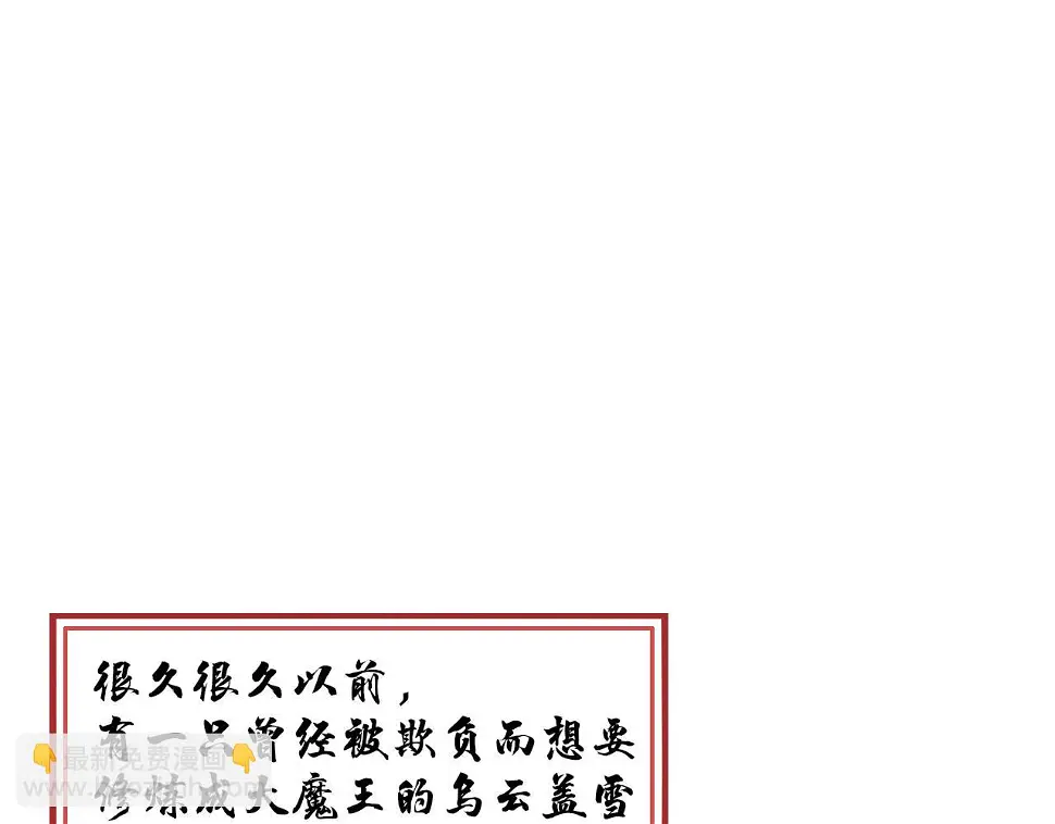番外 猫与公子 第4页