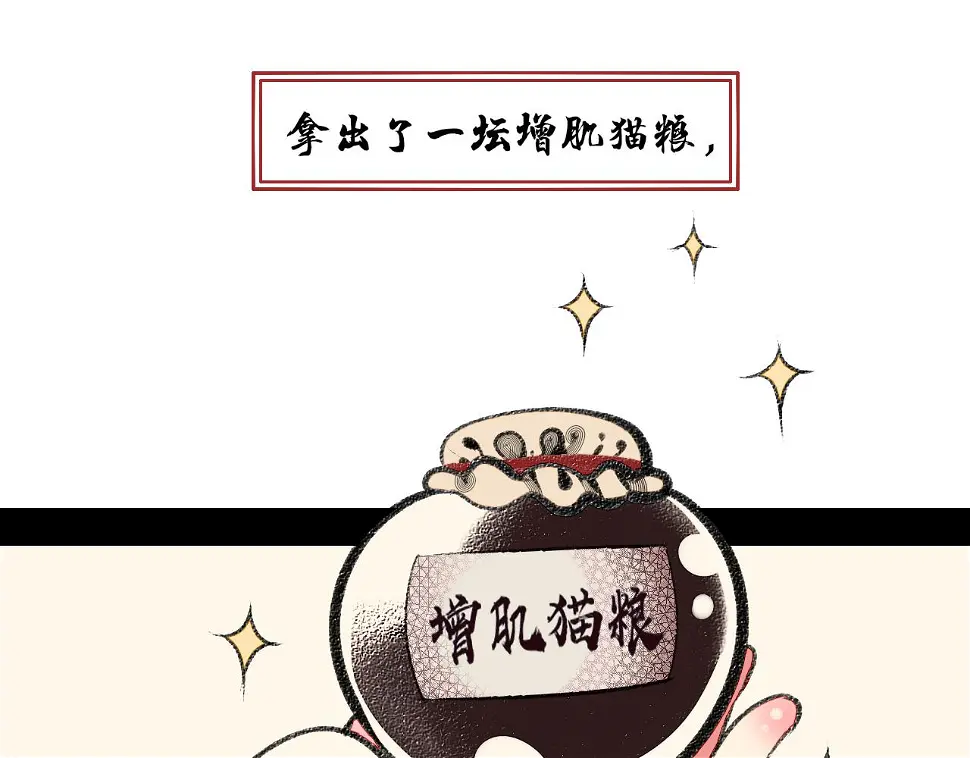 番外 猫与公子 第15页