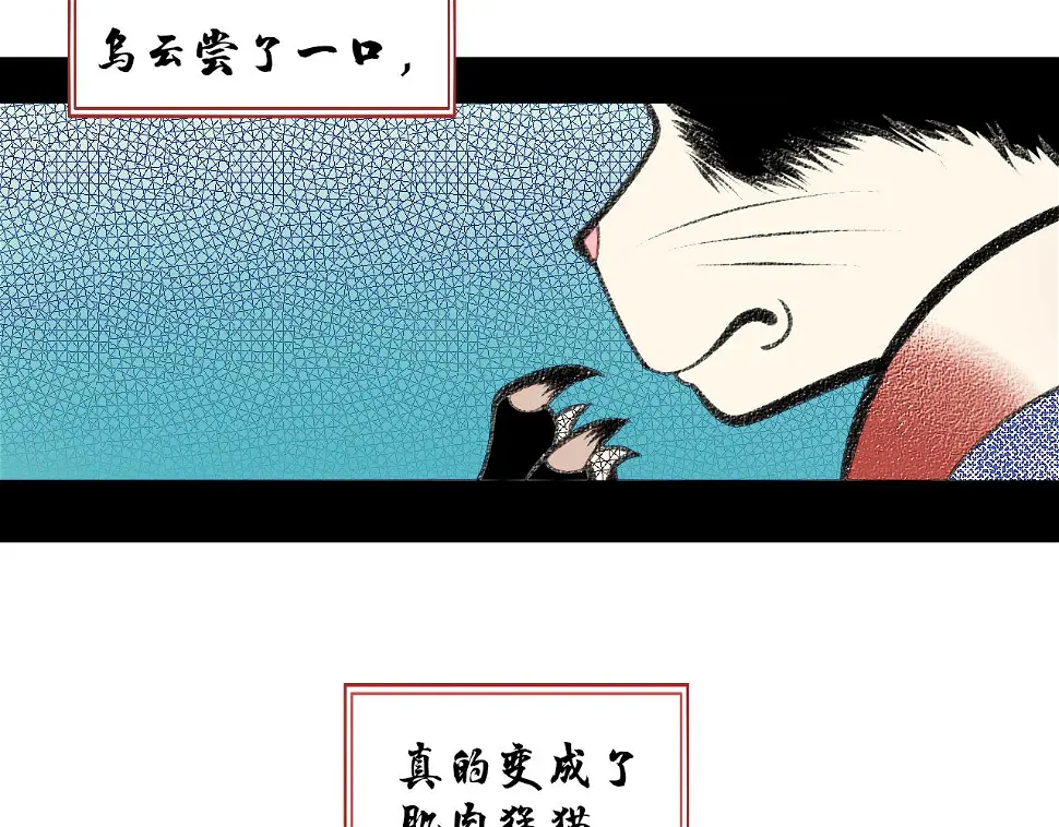 番外 猫与公子 第18页