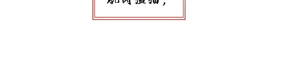番外 猫与公子 第19页