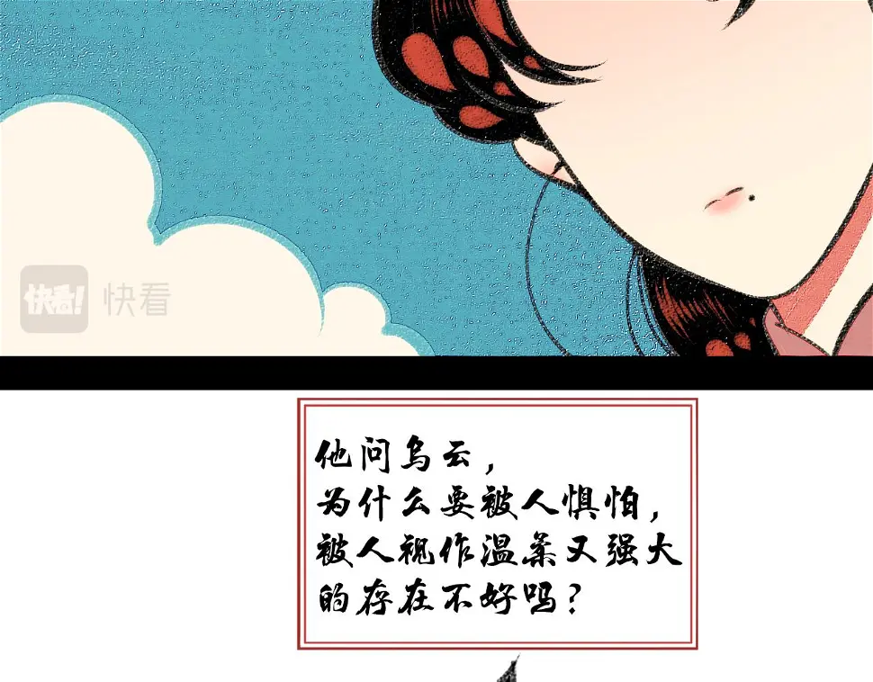 番外 猫与公子 第24页
