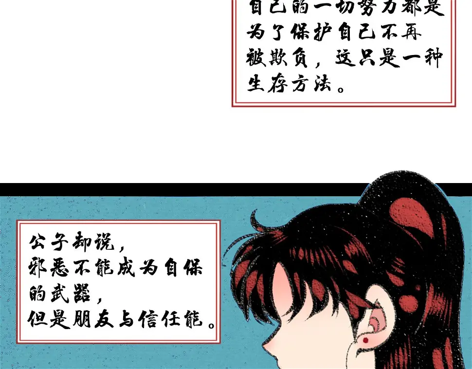 番外 猫与公子 第26页