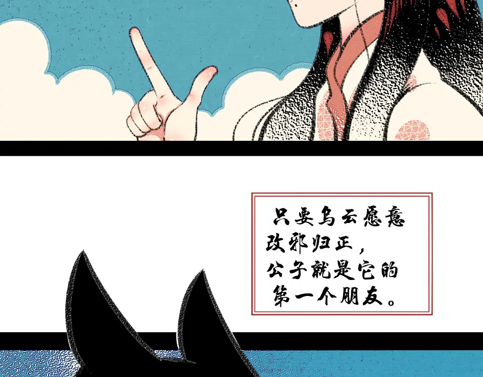 番外 猫与公子 第27页