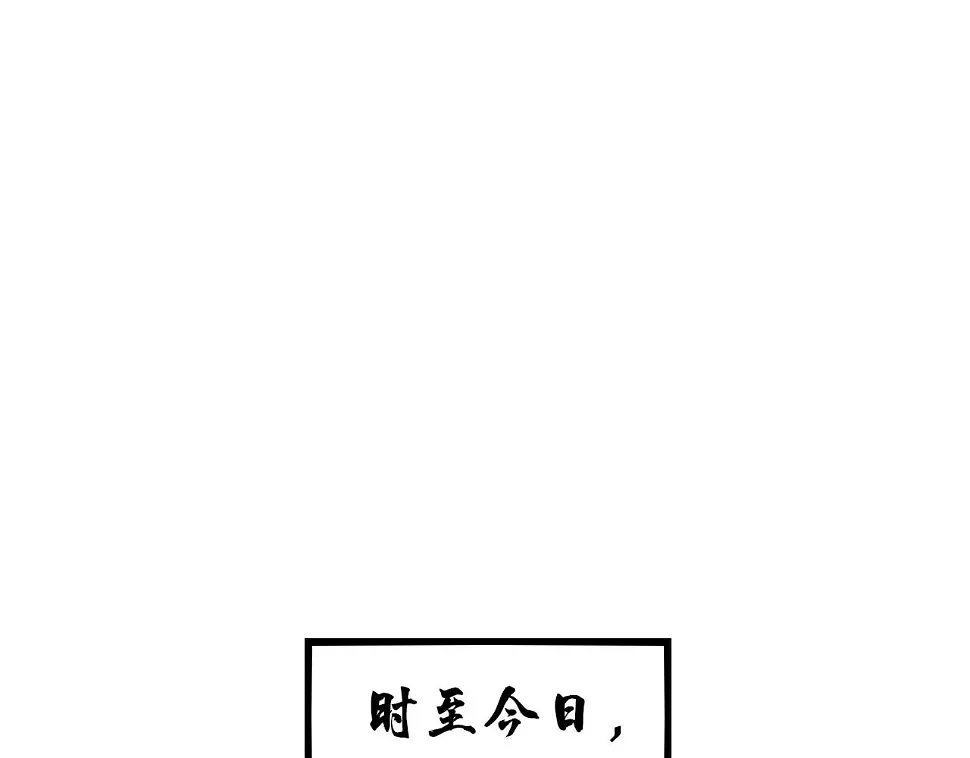 番外 猫与公子 第33页