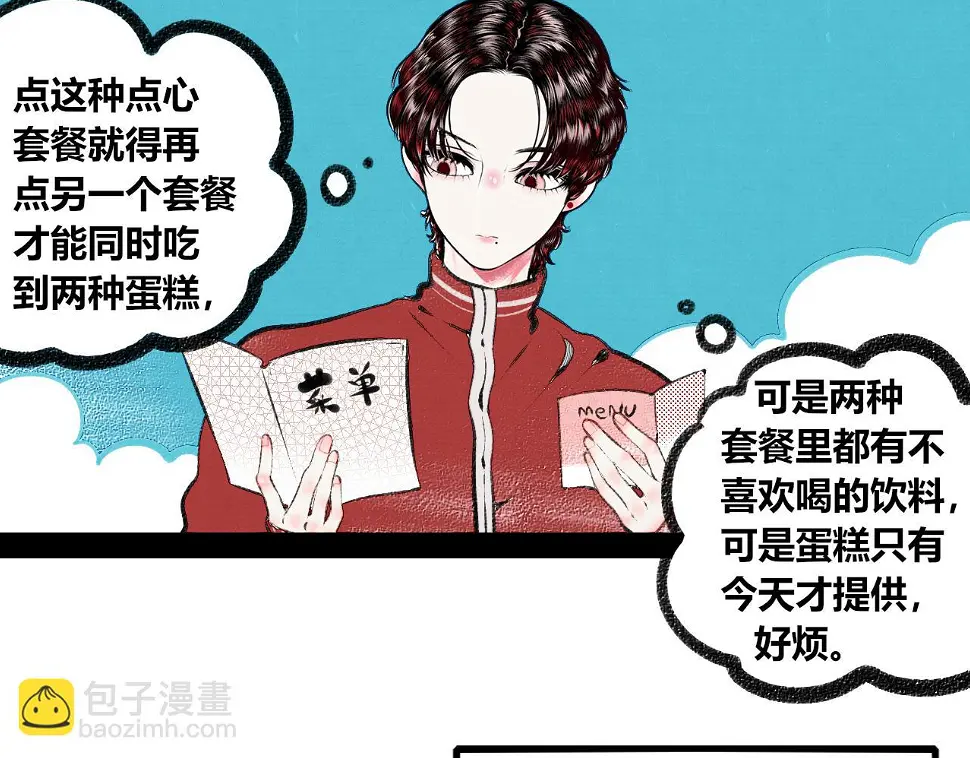 番外 猫与公子 第44页