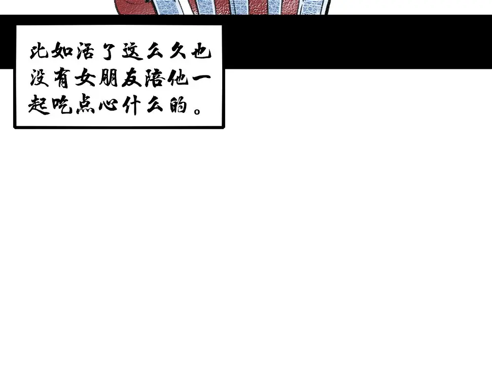 番外 猫与公子 第46页