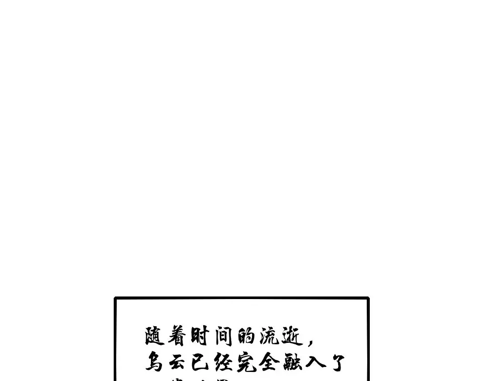 番外 猫与公子 第47页
