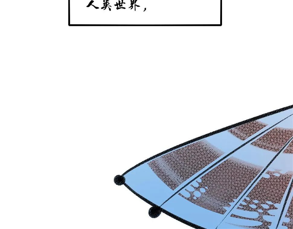 番外 猫与公子 第48页