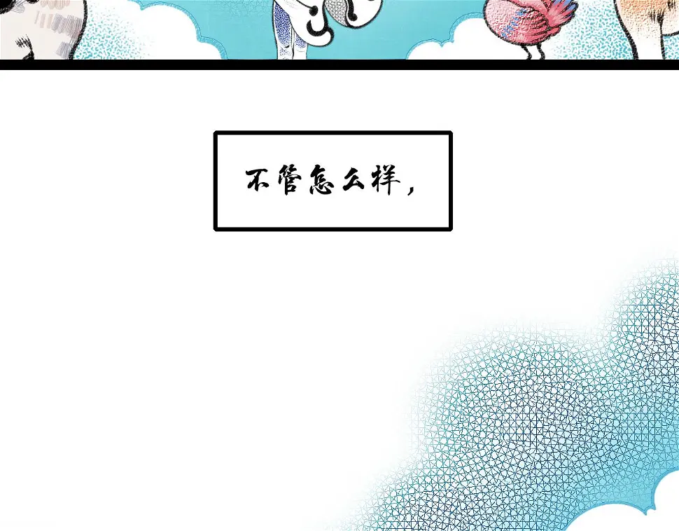 番外 猫与公子 第54页