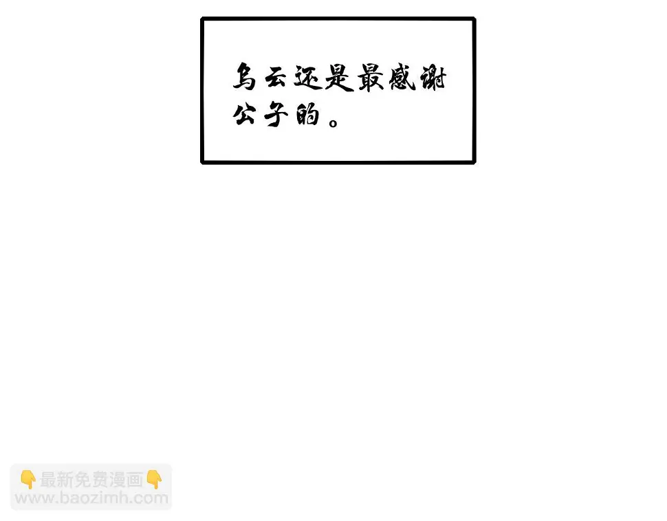 番外 猫与公子 第56页
