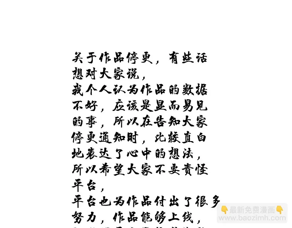 番外 猫与公子 第58页