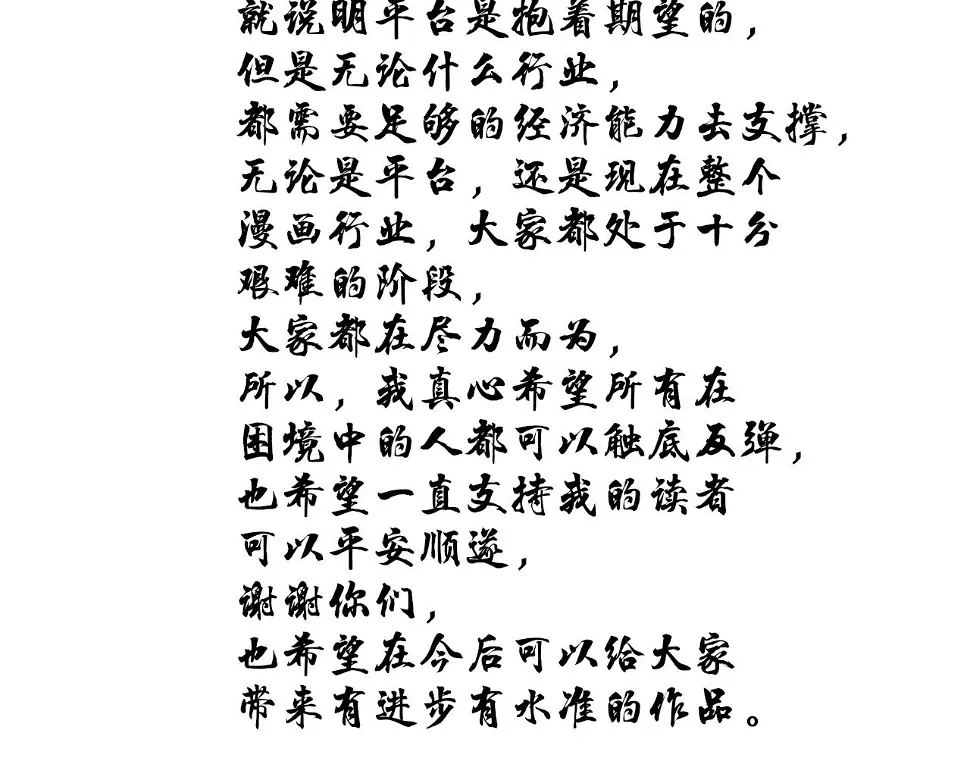 番外 猫与公子 第59页