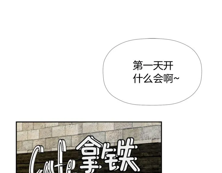 第4话 口罩下的面孔 第3页