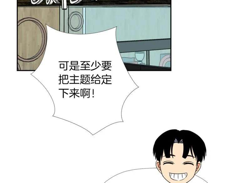 第4话 口罩下的面孔 第4页