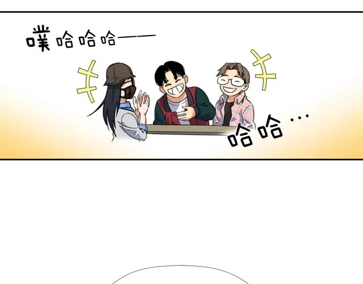第4话 口罩下的面孔 第7页