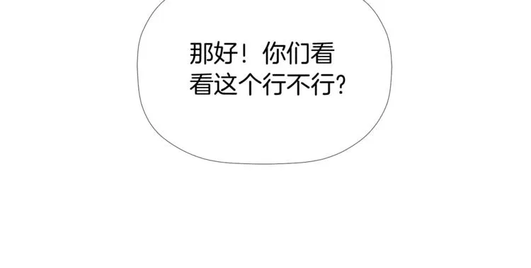 第4话 口罩下的面孔 第8页