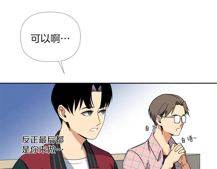 第4话 口罩下的面孔 第11页