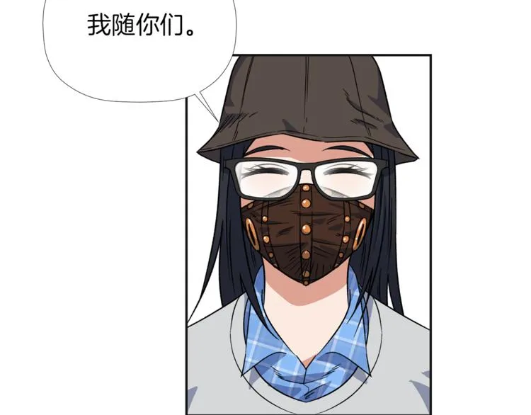 第4话 口罩下的面孔 第13页