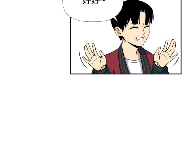 第4话 口罩下的面孔 第16页