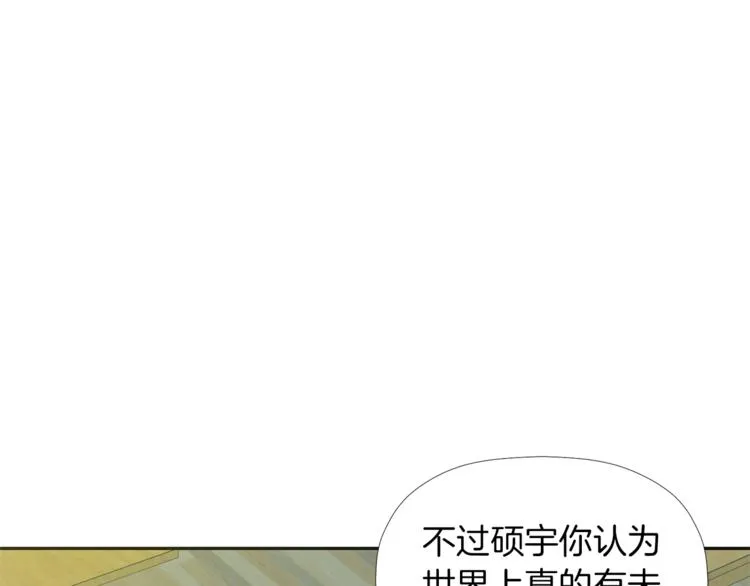 第4话 口罩下的面孔 第17页
