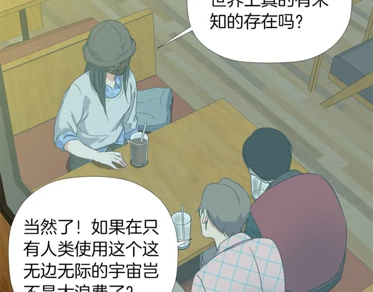 第4话 口罩下的面孔 第18页