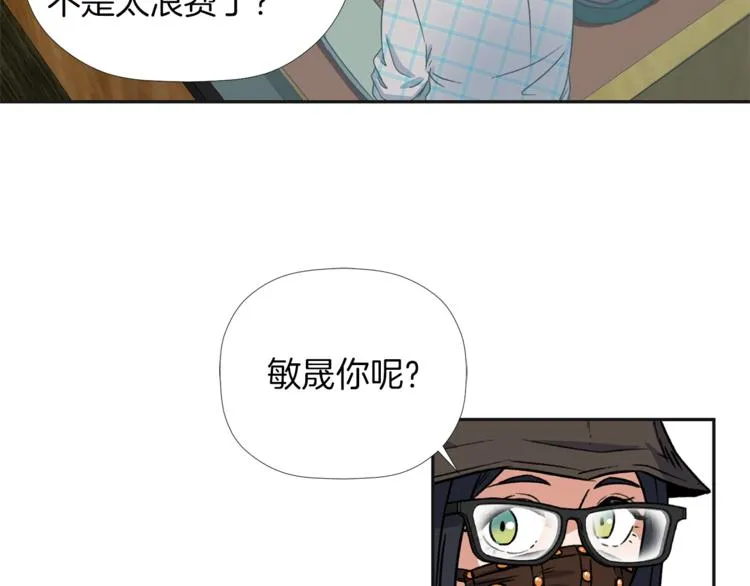 第4话 口罩下的面孔 第19页