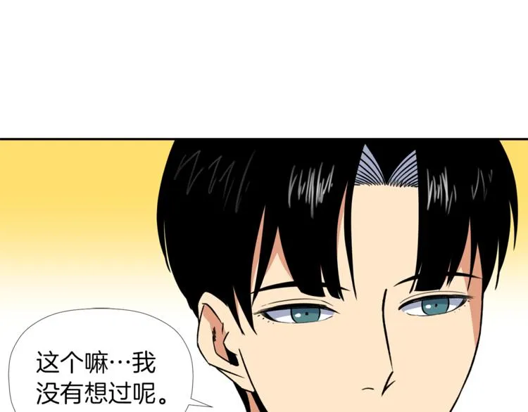 第4话 口罩下的面孔 第22页