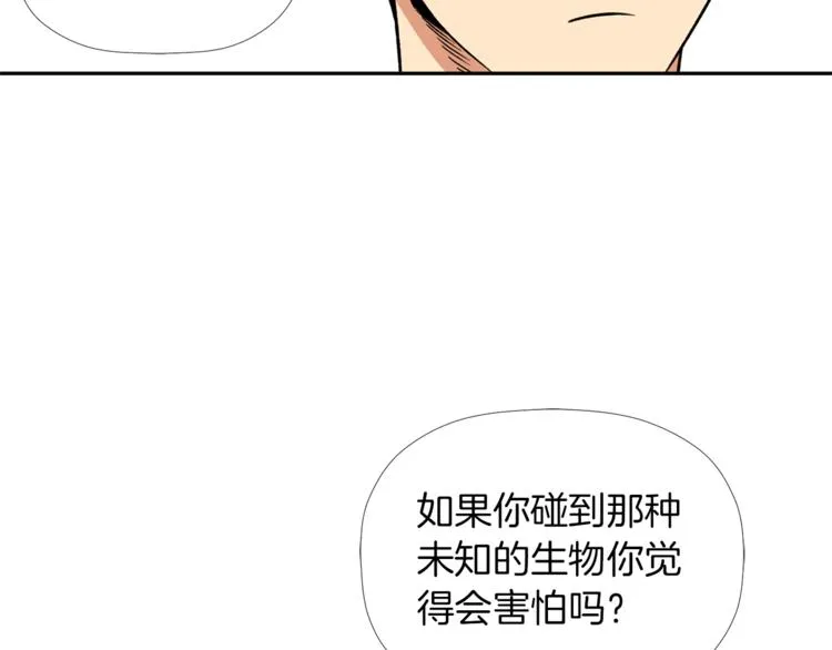 第4话 口罩下的面孔 第23页