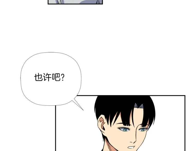 第4话 口罩下的面孔 第25页