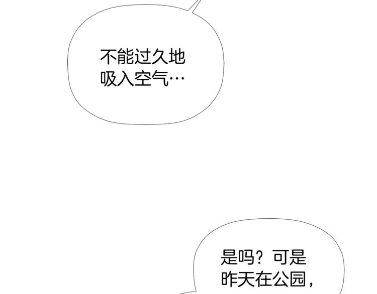第4话 口罩下的面孔 第41页