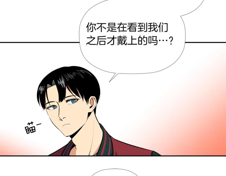 第4话 口罩下的面孔 第42页