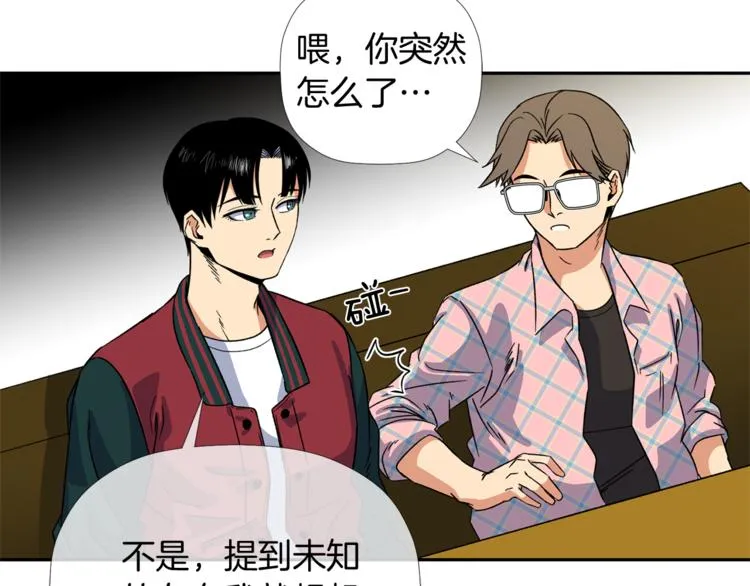 第4话 口罩下的面孔 第43页