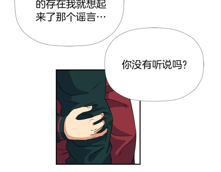 第4话 口罩下的面孔 第44页
