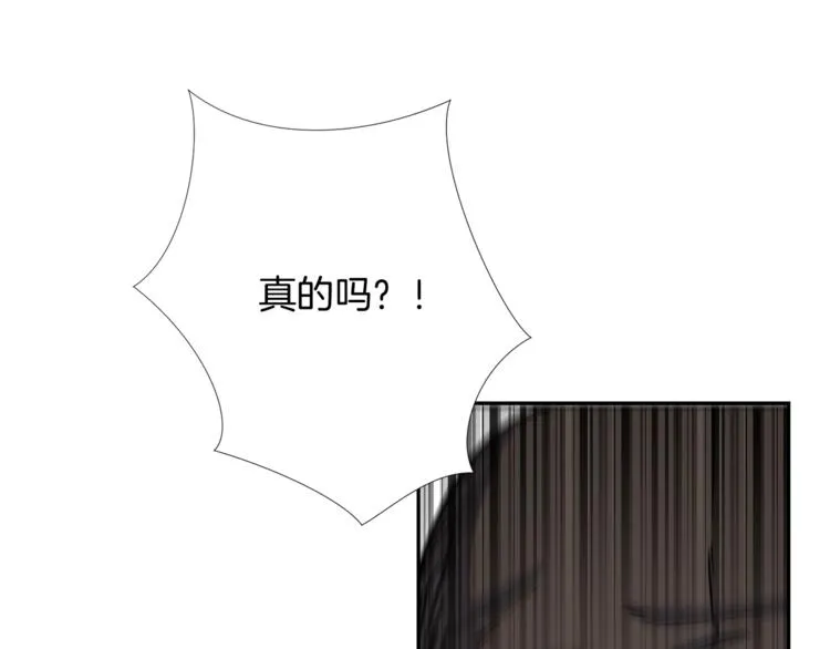 第4话 口罩下的面孔 第50页