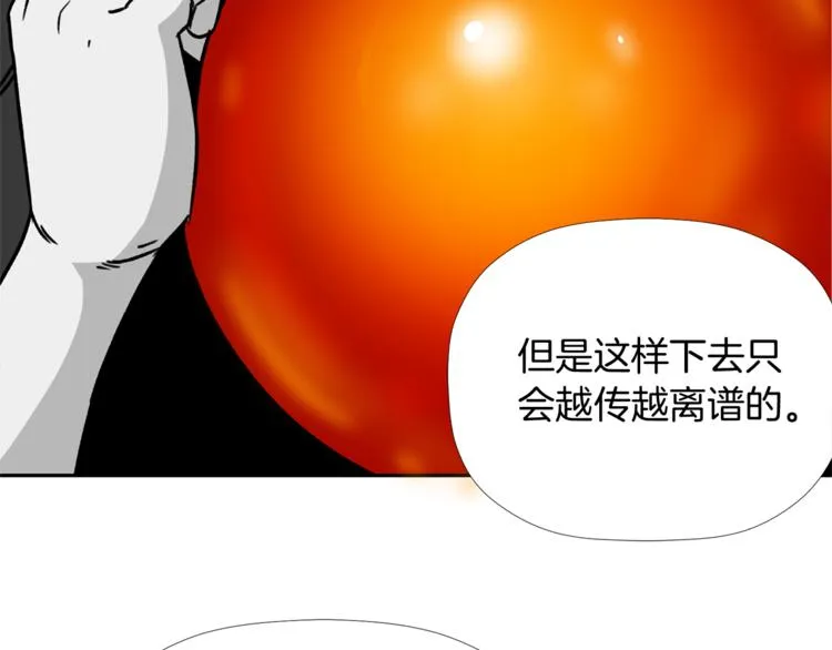 第4话 口罩下的面孔 第54页