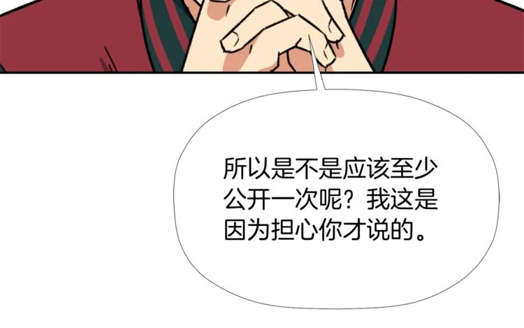 第4话 口罩下的面孔 第59页