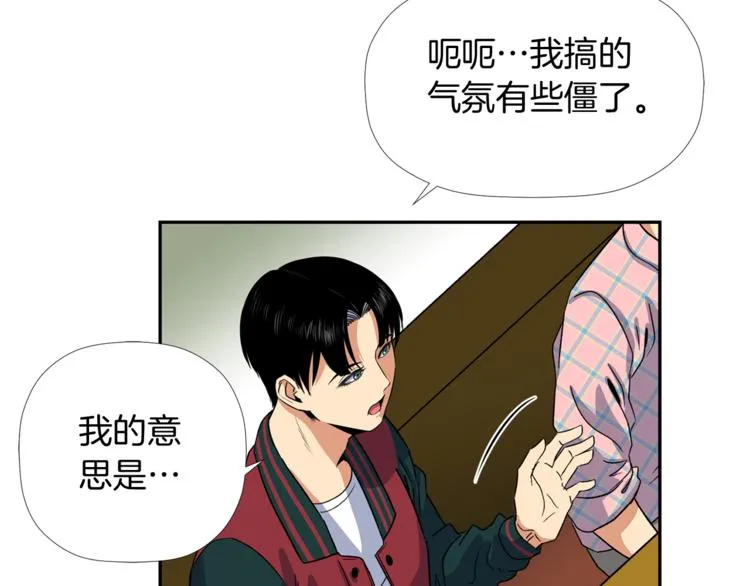 第4话 口罩下的面孔 第65页