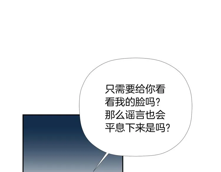 第4话 口罩下的面孔 第67页