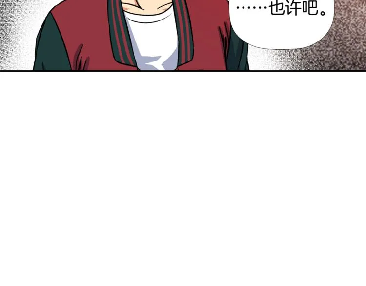 第4话 口罩下的面孔 第70页