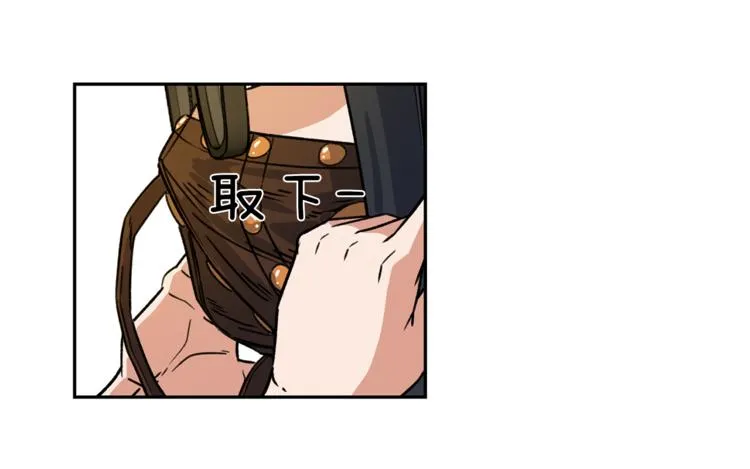 第4话 口罩下的面孔 第72页
