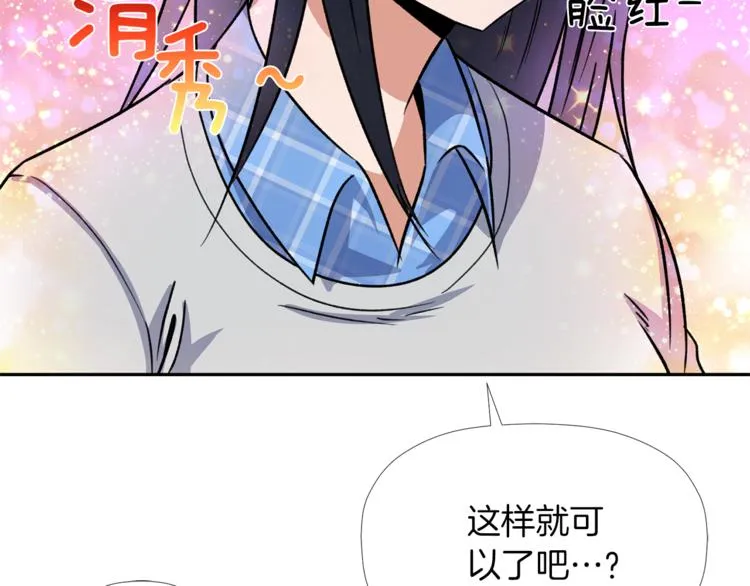第4话 口罩下的面孔 第74页