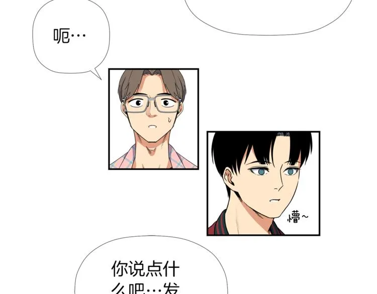 第4话 口罩下的面孔 第75页