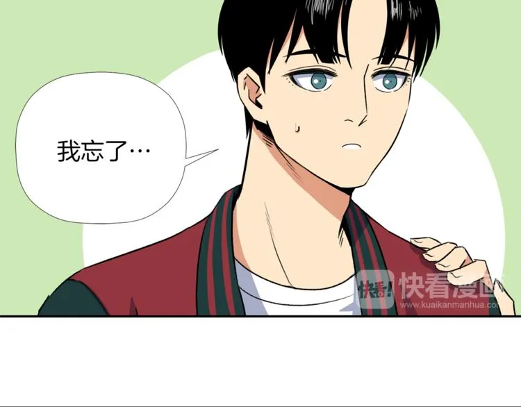 第4话 口罩下的面孔 第77页