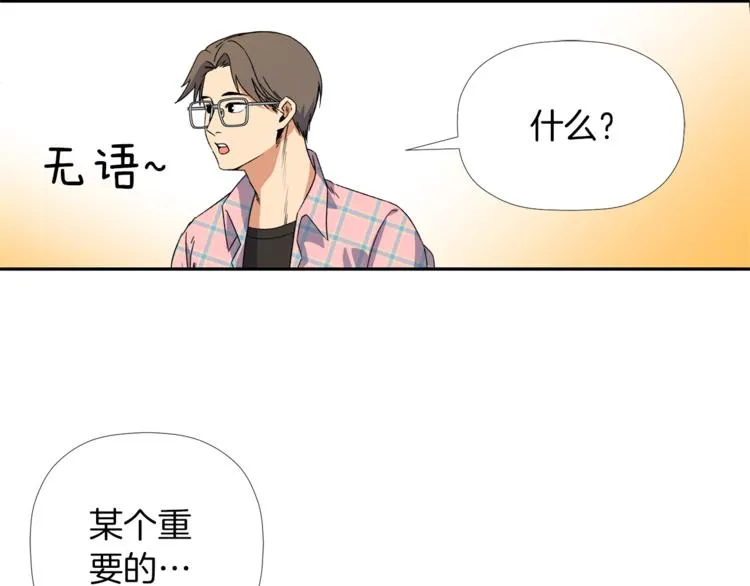 第4话 口罩下的面孔 第78页