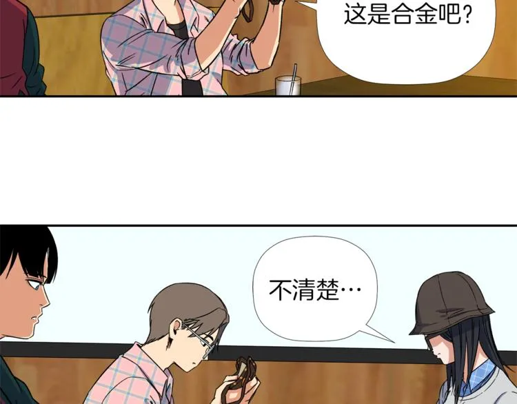 第4话 口罩下的面孔 第90页