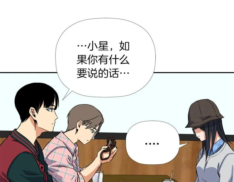 第4话 口罩下的面孔 第93页