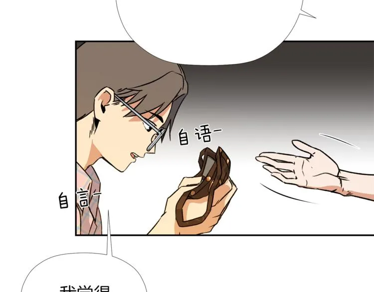 第4话 口罩下的面孔 第95页